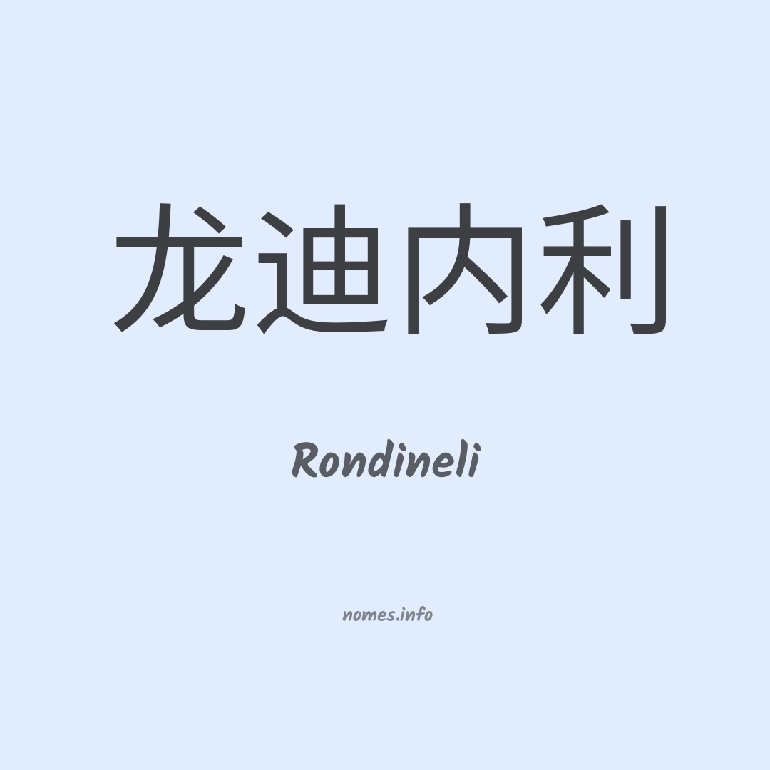 Rondineli em chinês