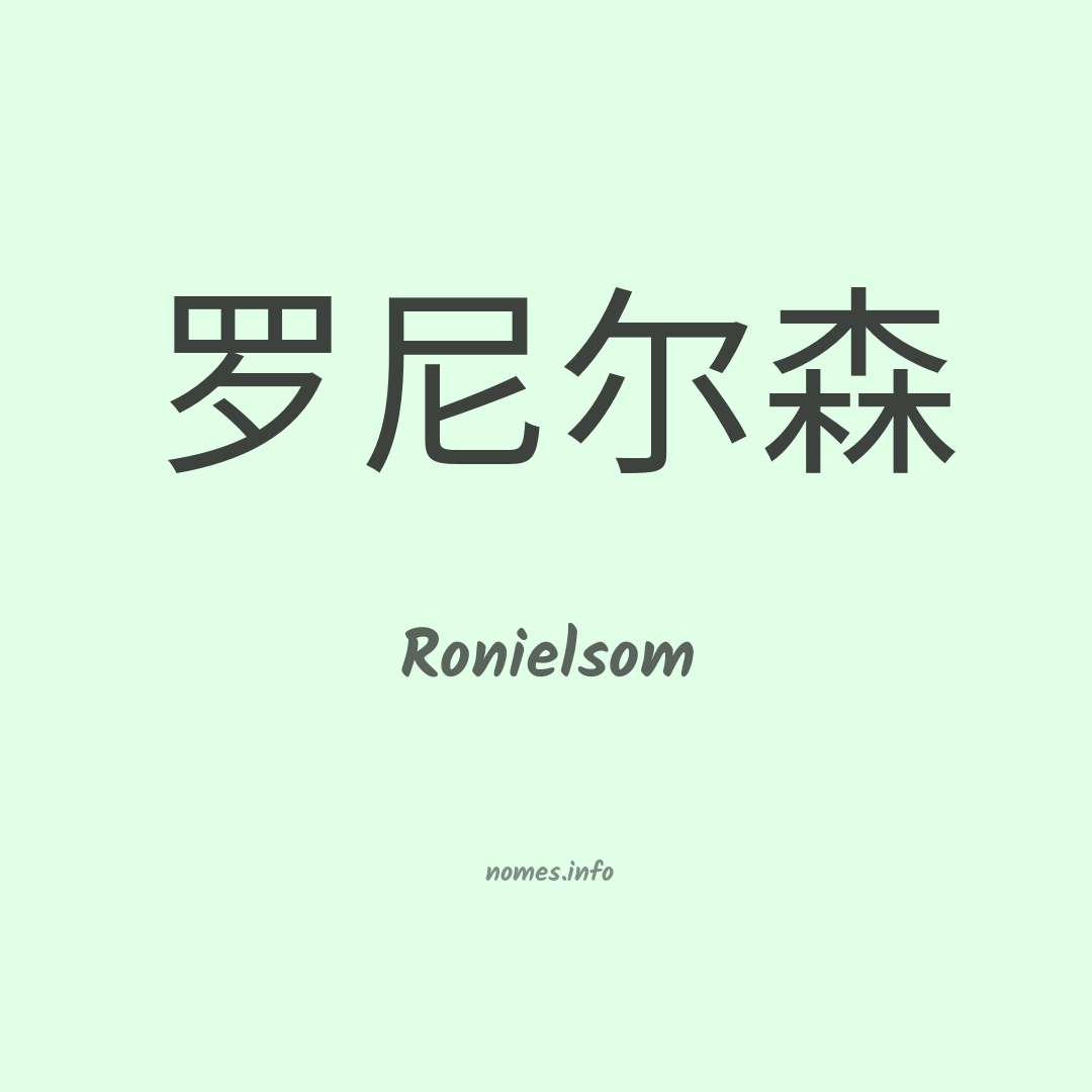 Ronielsom em chinês