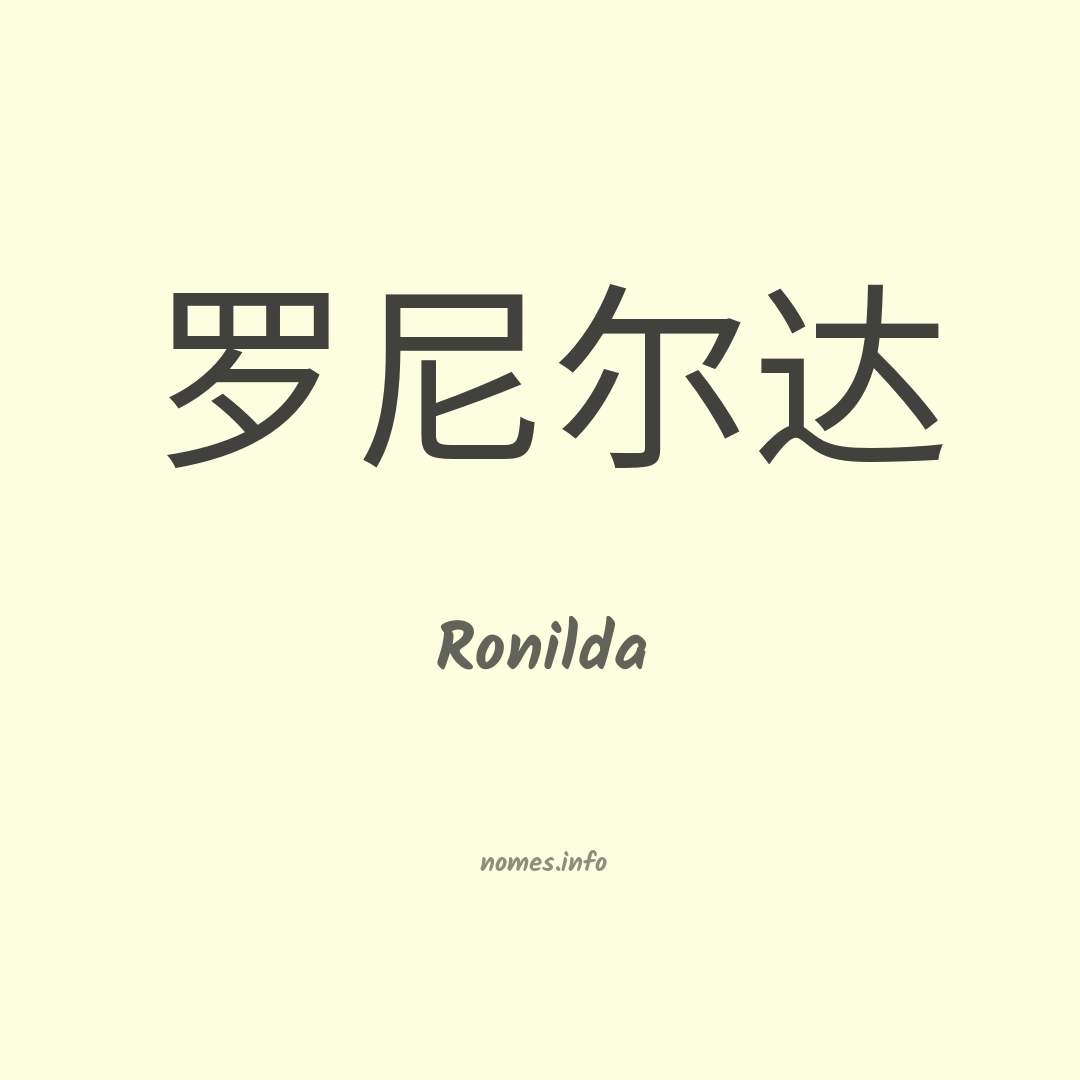Ronilda em chinês
