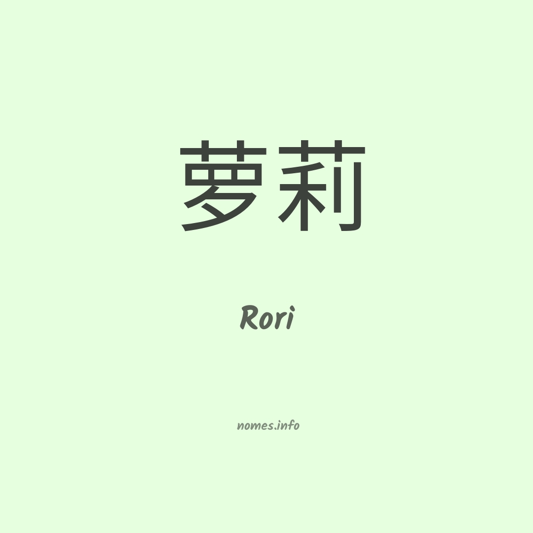 Rori em chinês