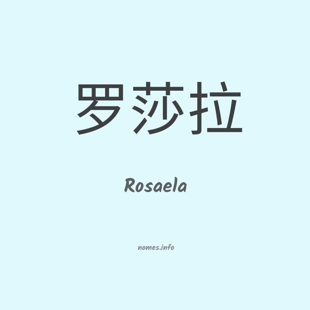 Rosaela em chinês