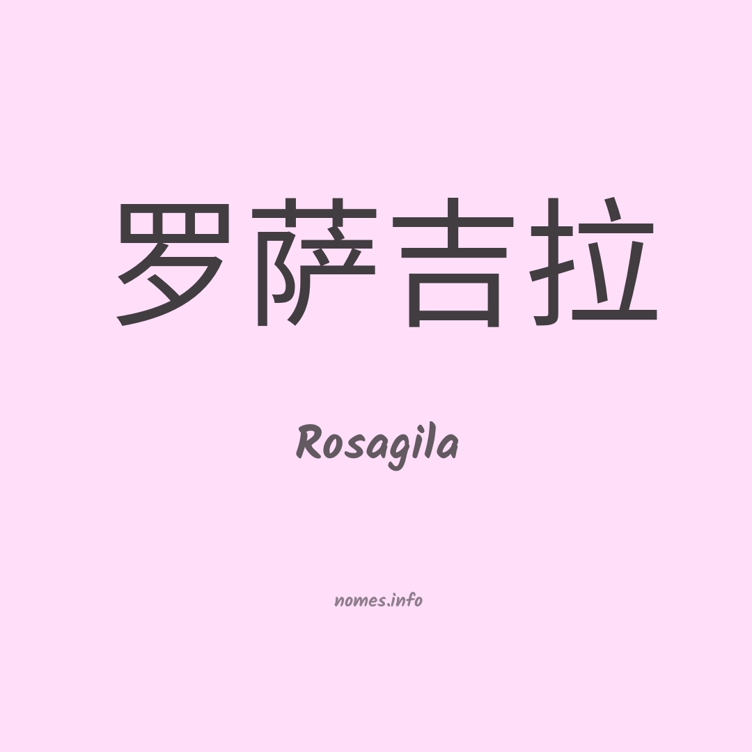 Rosagila em chinês