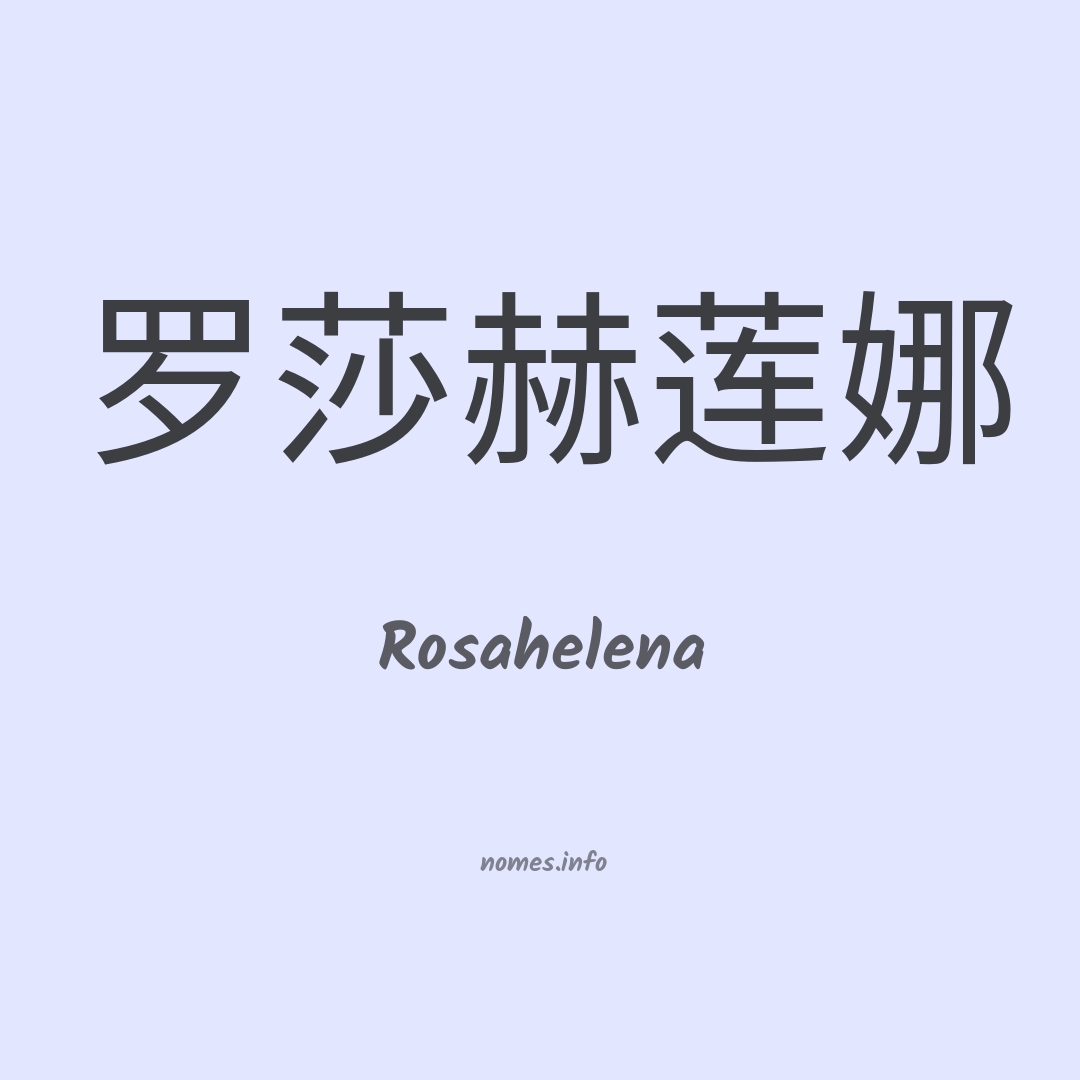Rosahelena em chinês