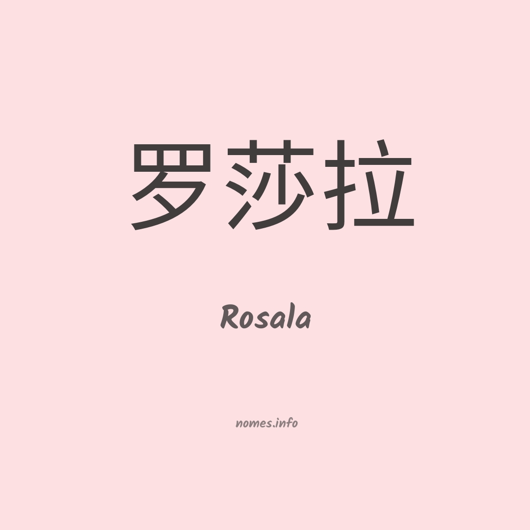 Rosala em chinês