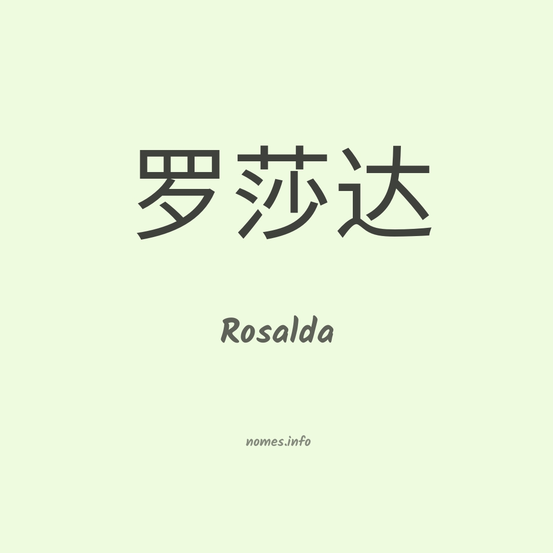 Rosalda em chinês Rosalda em chinês
