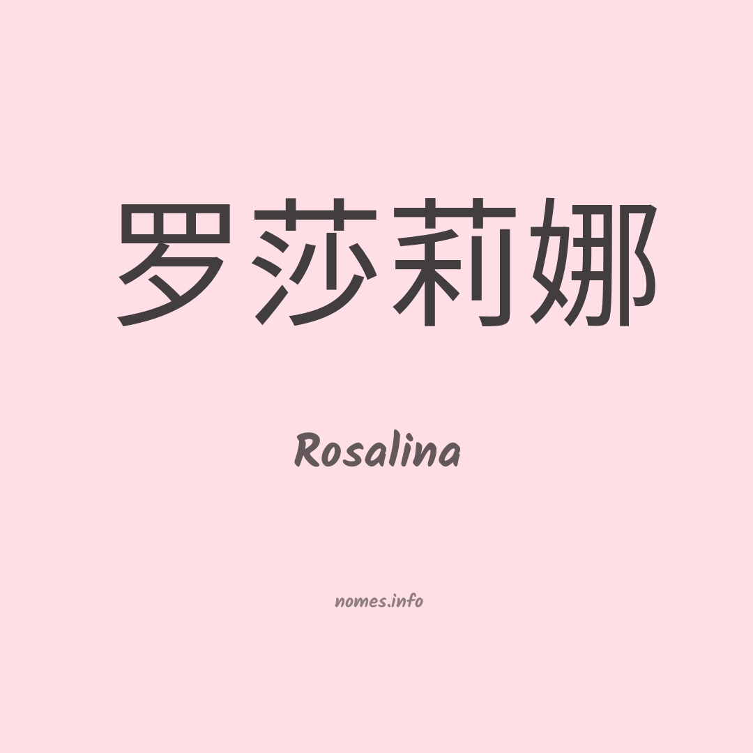 Rosalina em chinês