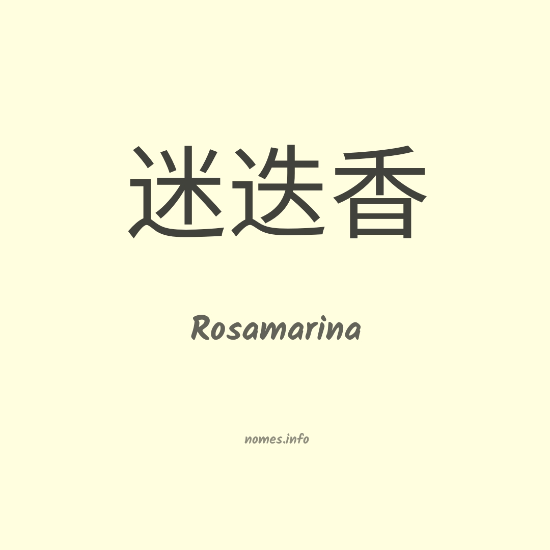 Rosamarina em chinês