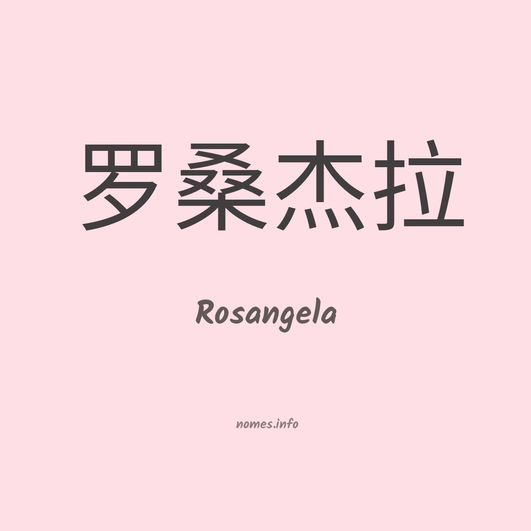 Rosangela em chinês