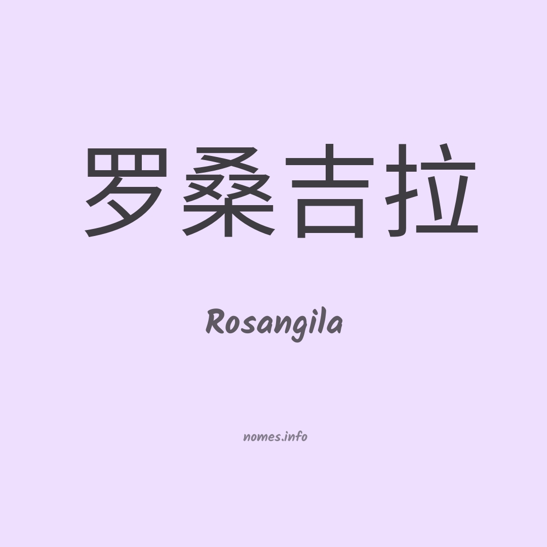 Rosangila em chinês