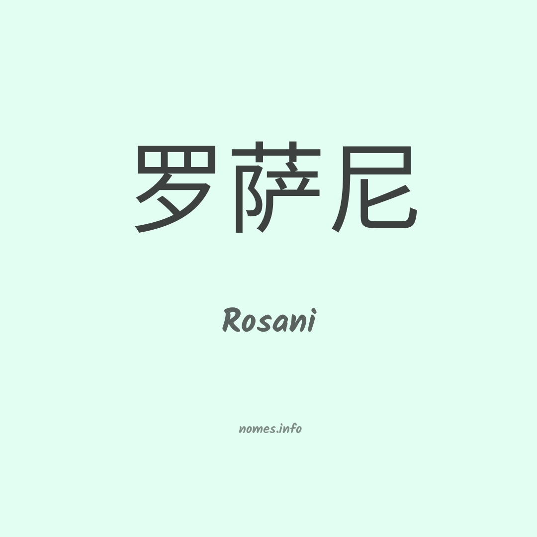 Rosani em chinês
