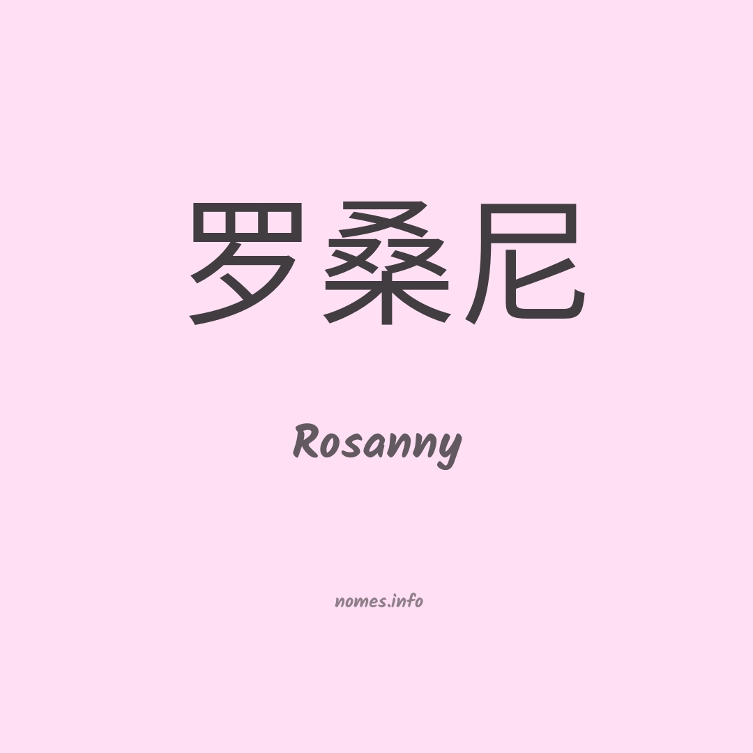 Rosanny em chinês