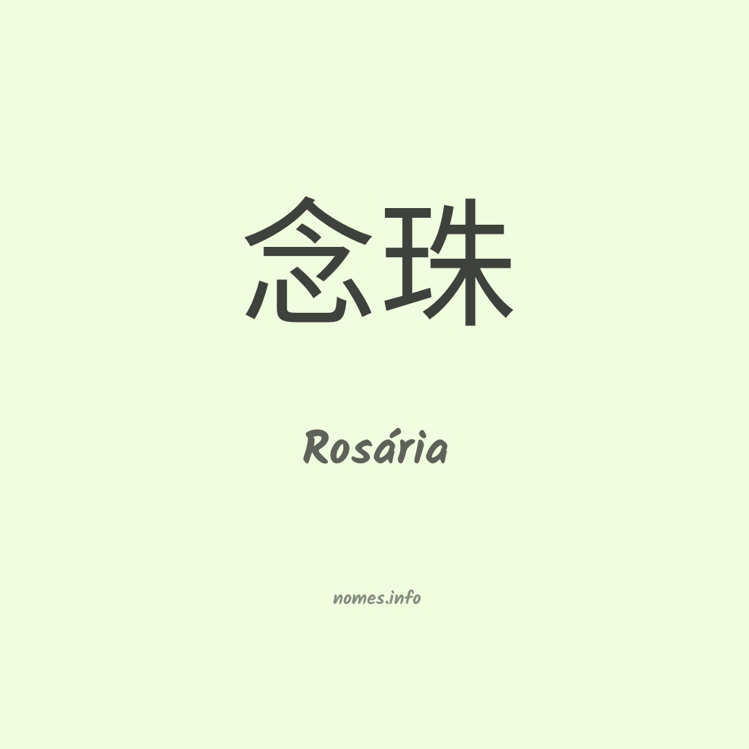 Rosária em chinês Rosária em chinês