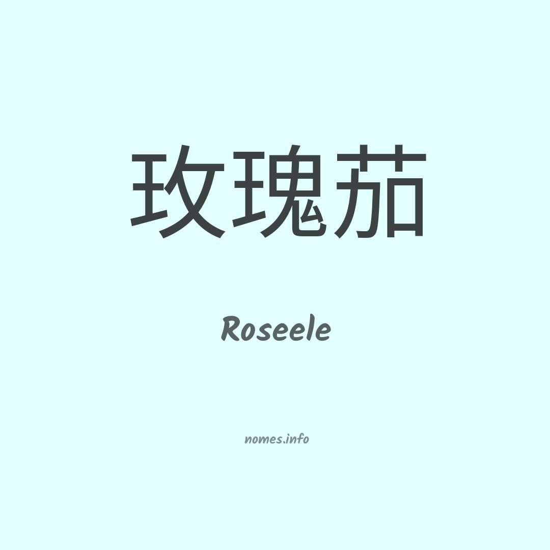 Roseele em chinês