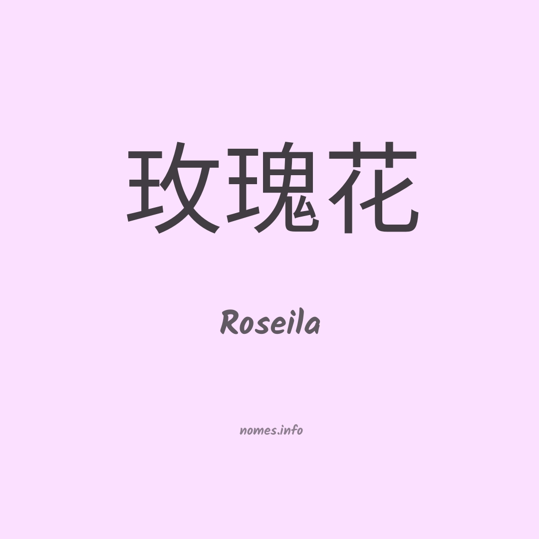 Roseila em chinês