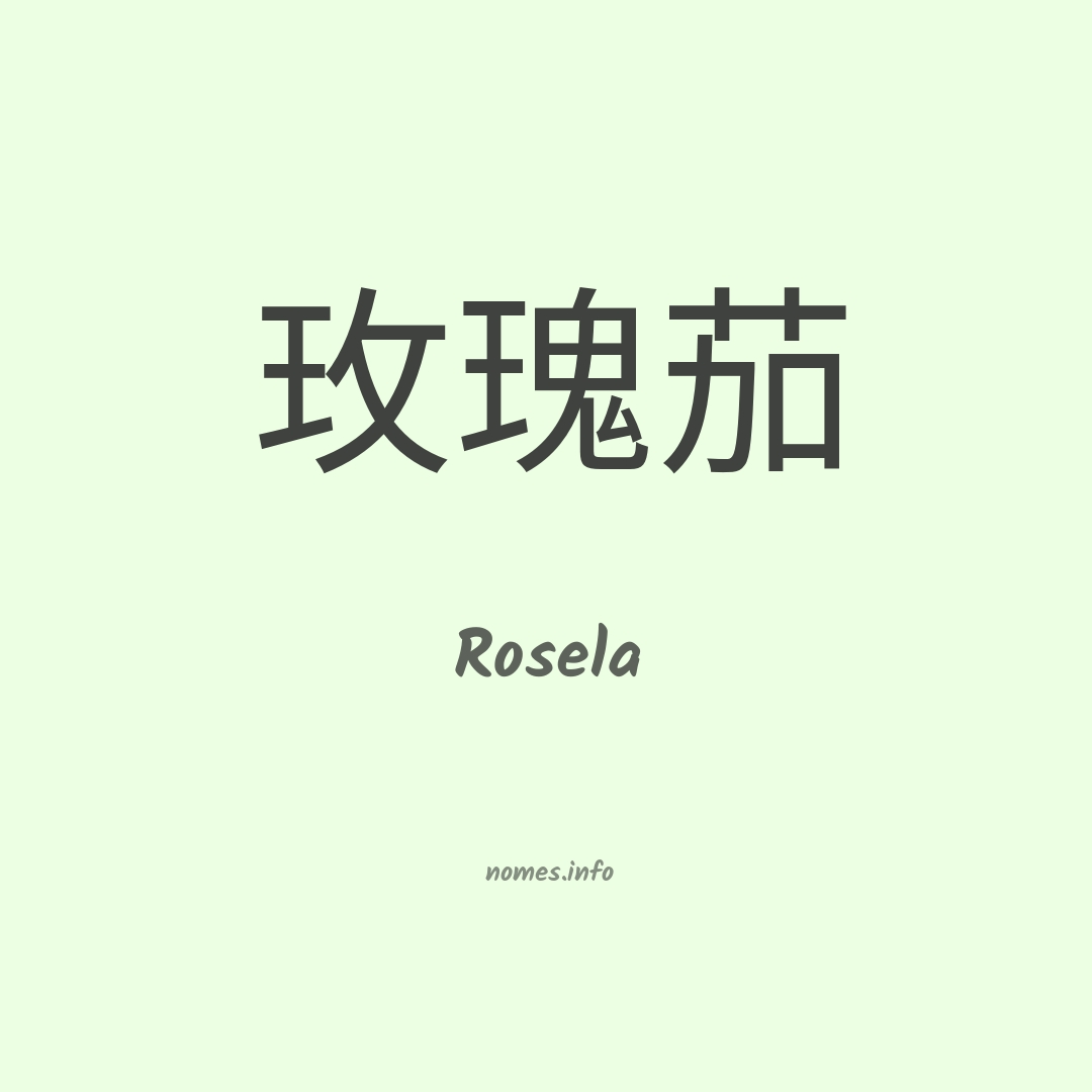 Rosela em chinês