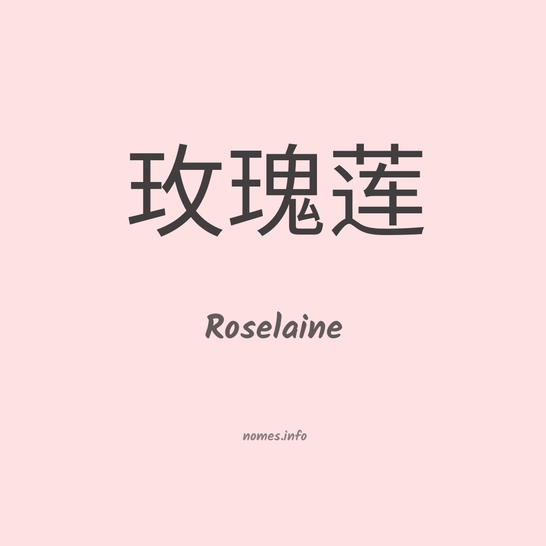 Roselaine em chinês