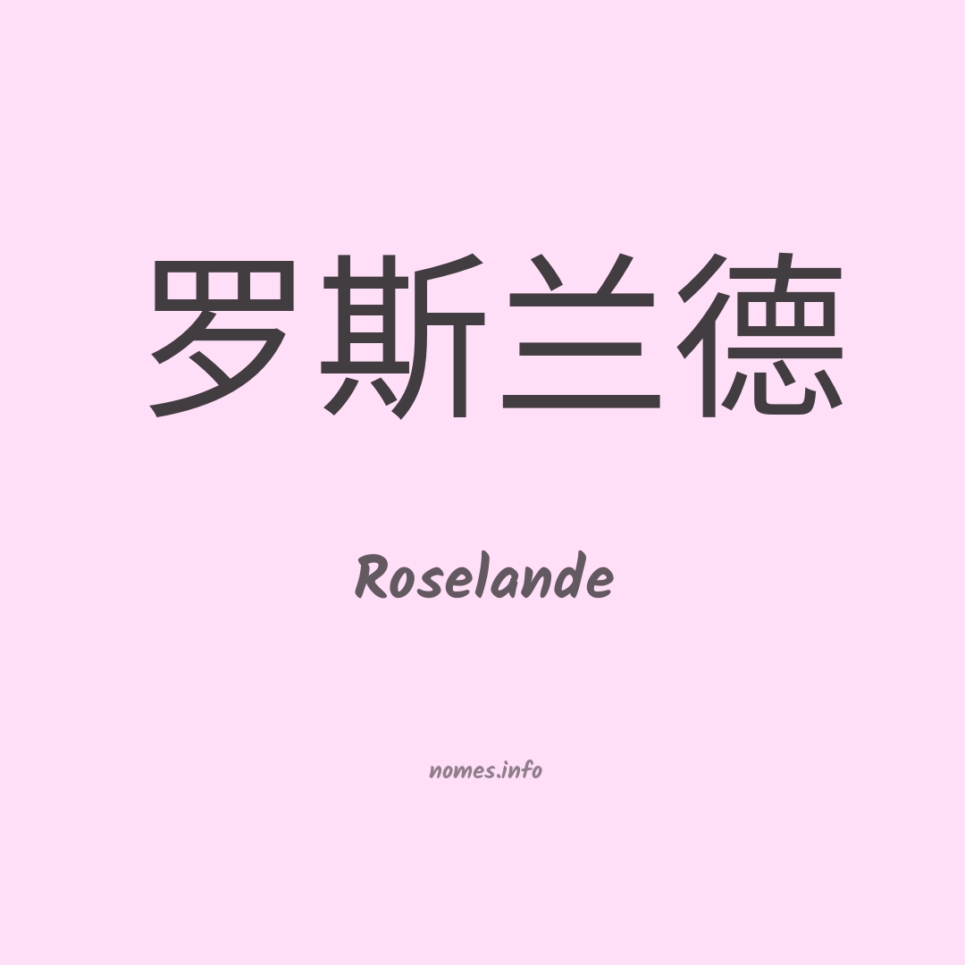 Roselande em chinês Roselande em chinês