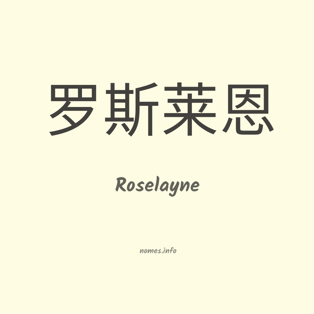 Roselayne em chinês