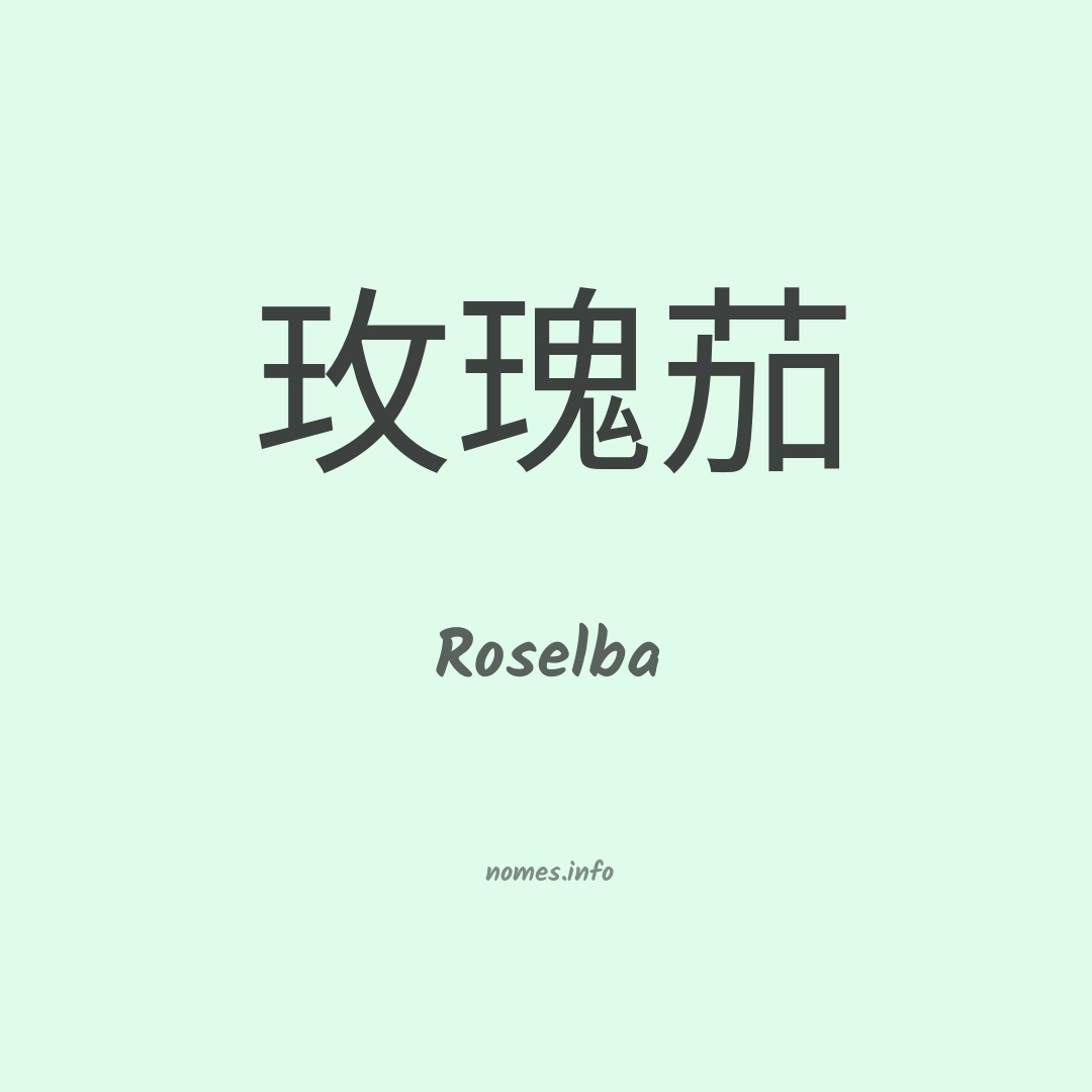 Roselba em chinês Roselba em chinês