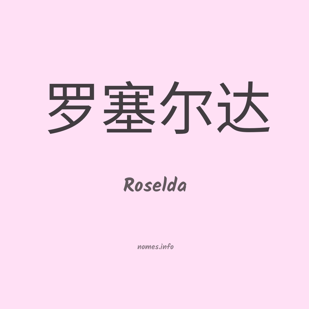 Roselda em chinês Roselda em chinês