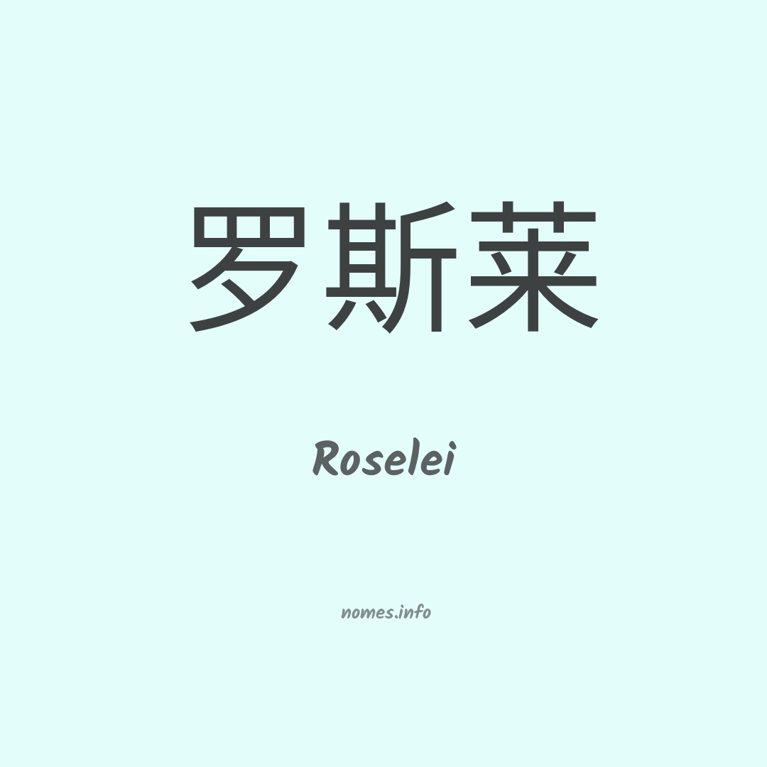 Roselei em chinês