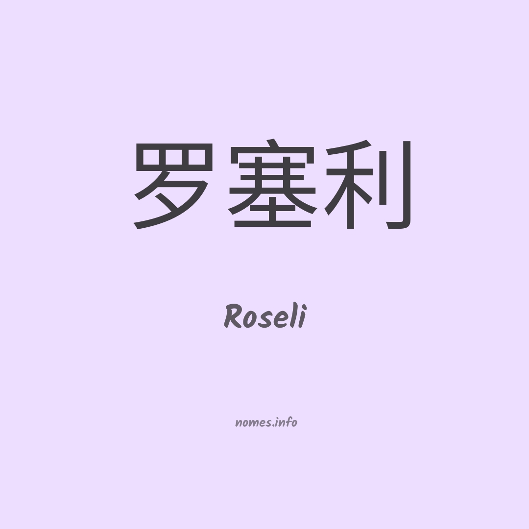 Roseli em chinês