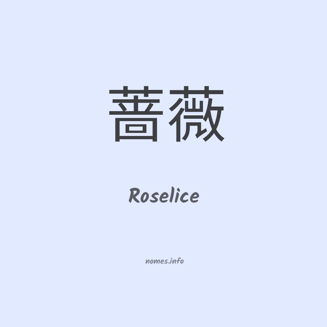 Roselice em chinês