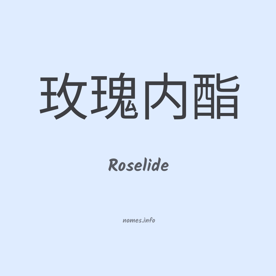 Roselide em chinês