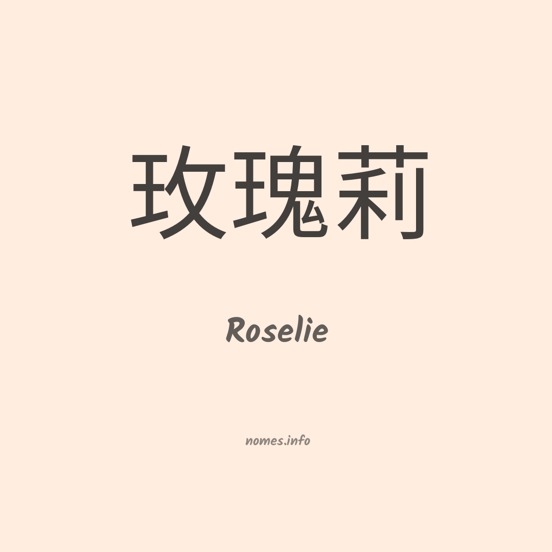 Roselie em chinês