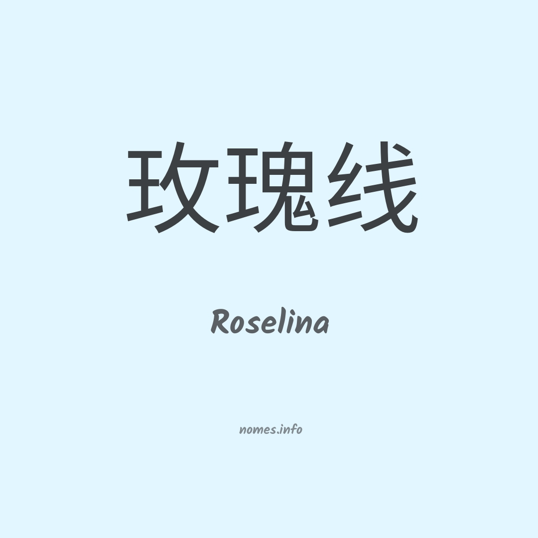 Roselina em chinês