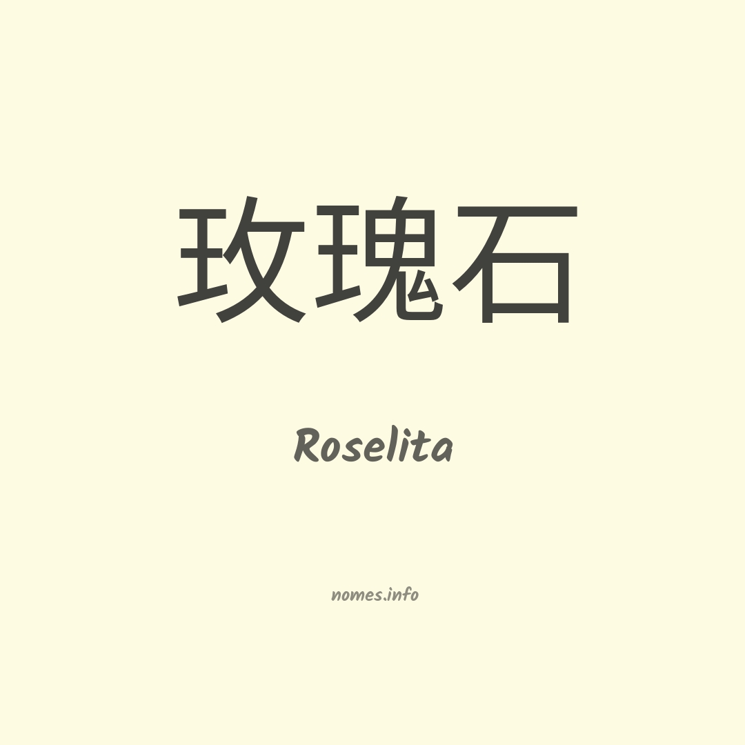 Roselita em chinês