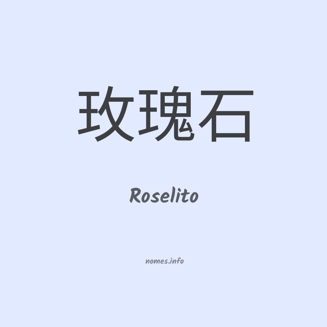 Roselito em chinês