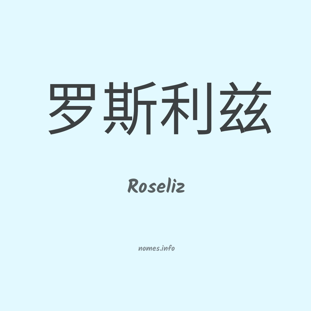 Roseliz em chinês