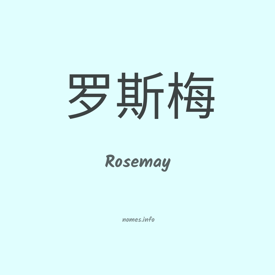 Rosemay em chinês