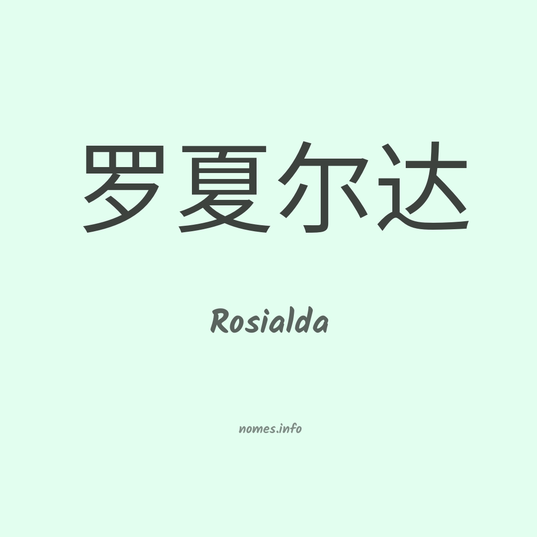 Rosialda em chinês Rosialda em chinês
