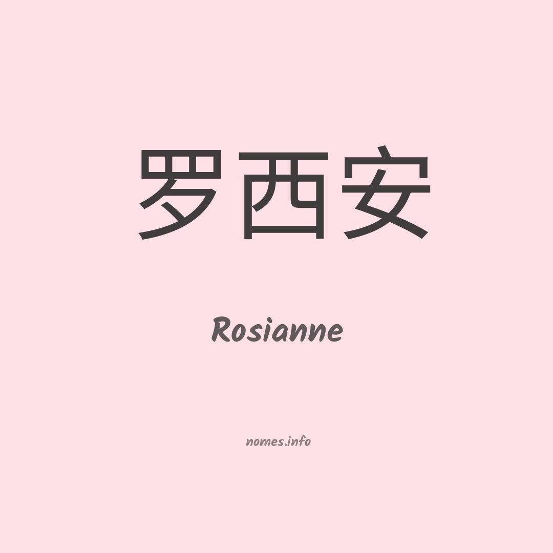 Rosianne em chinês