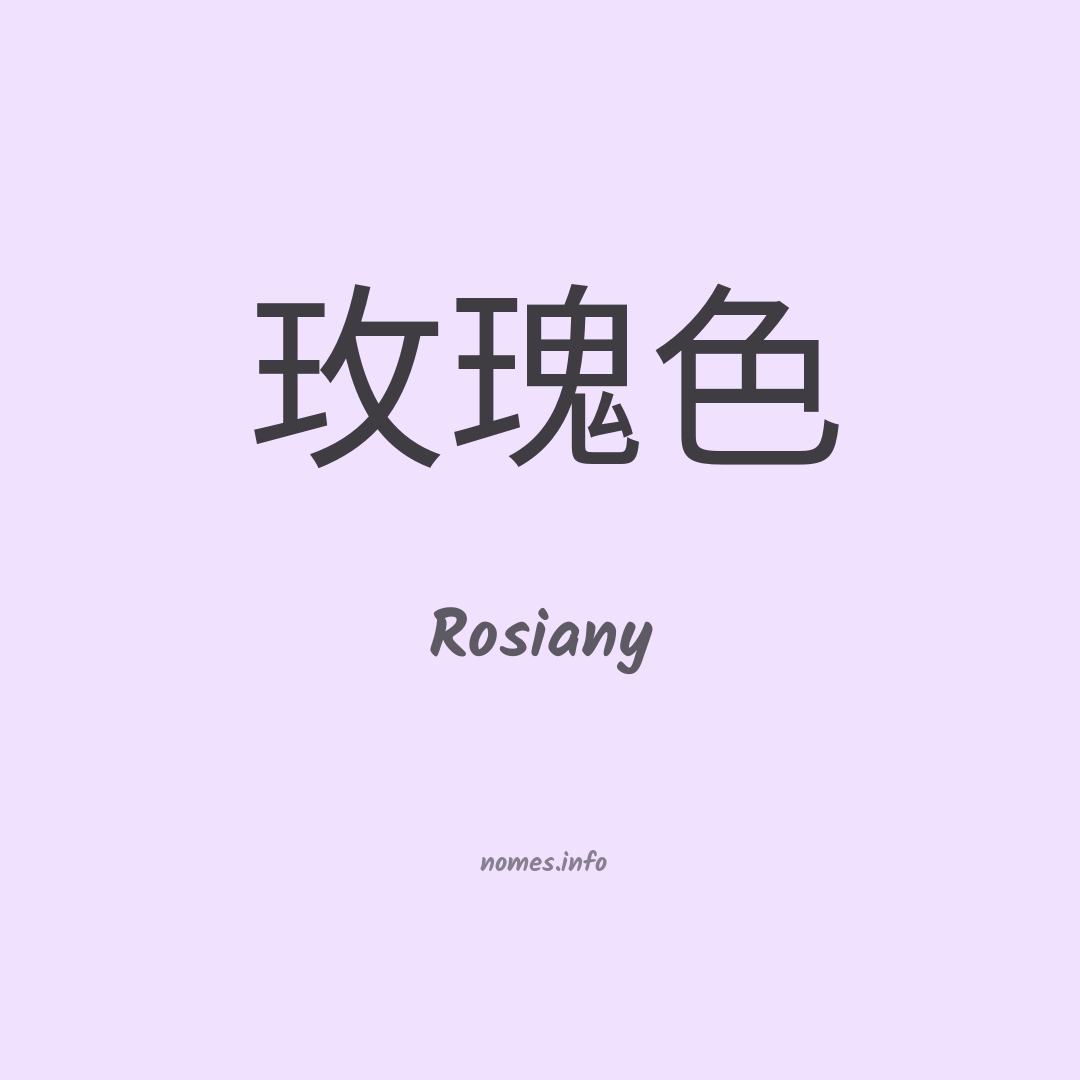 Rosiany em chinês