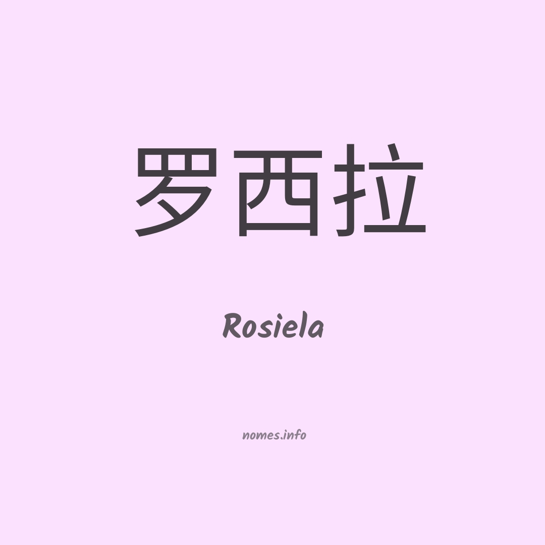 Rosiela em chinês