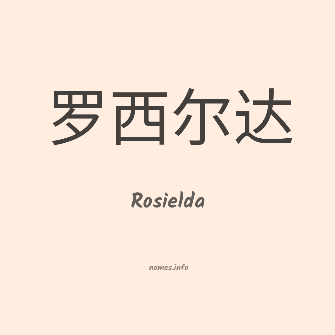 Rosielda em chinês Rosielda em chinês