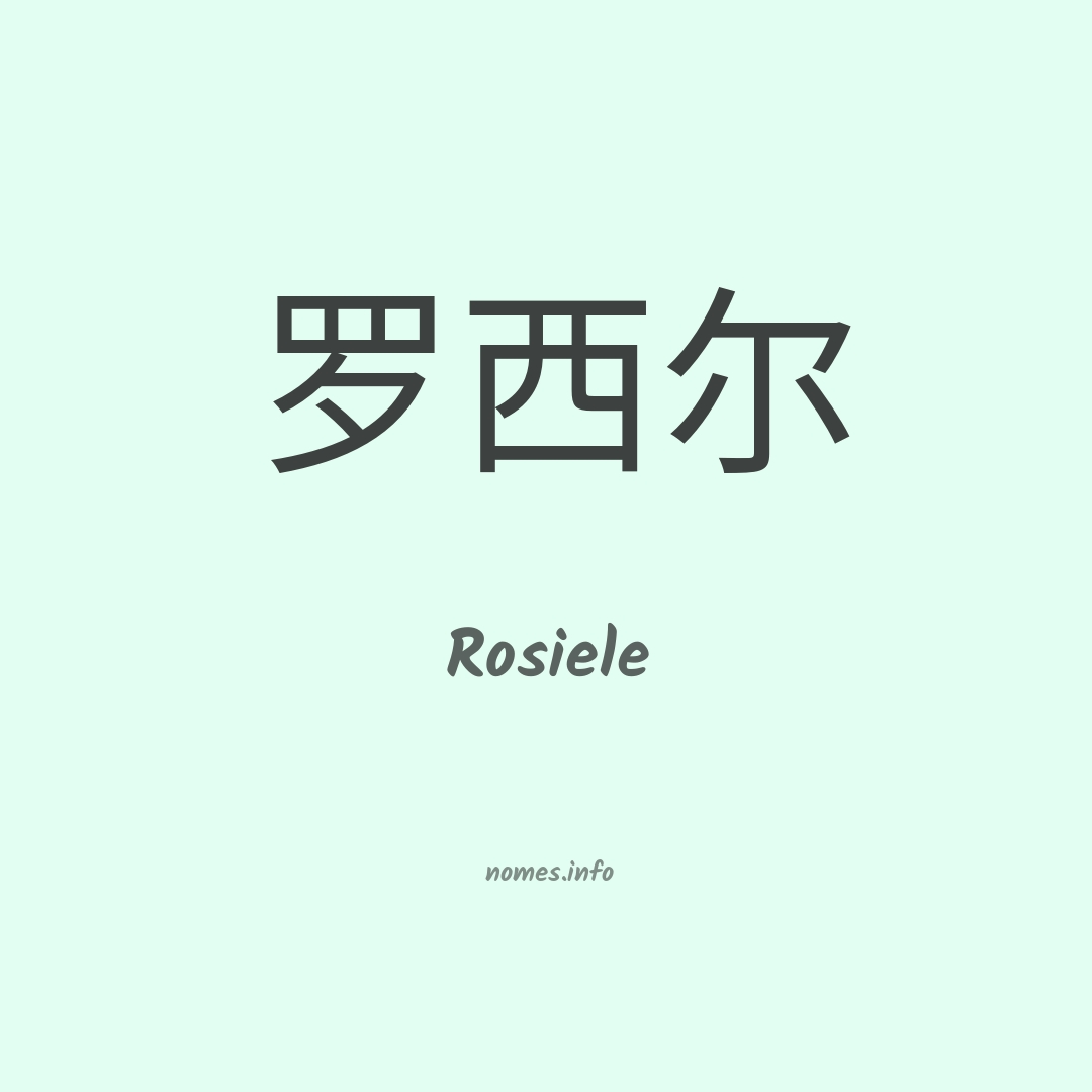 Rosiele em chinês