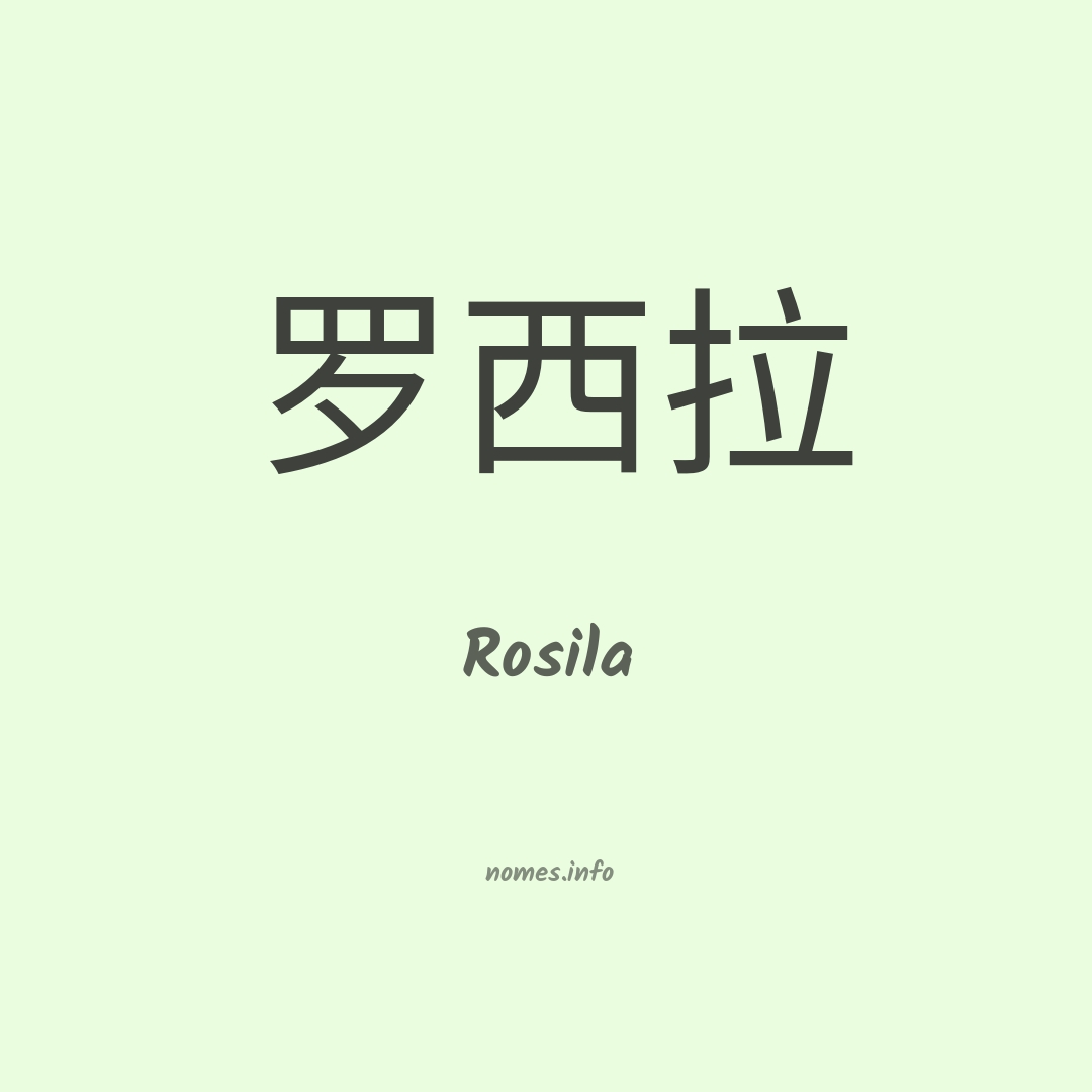 Rosila em chinês