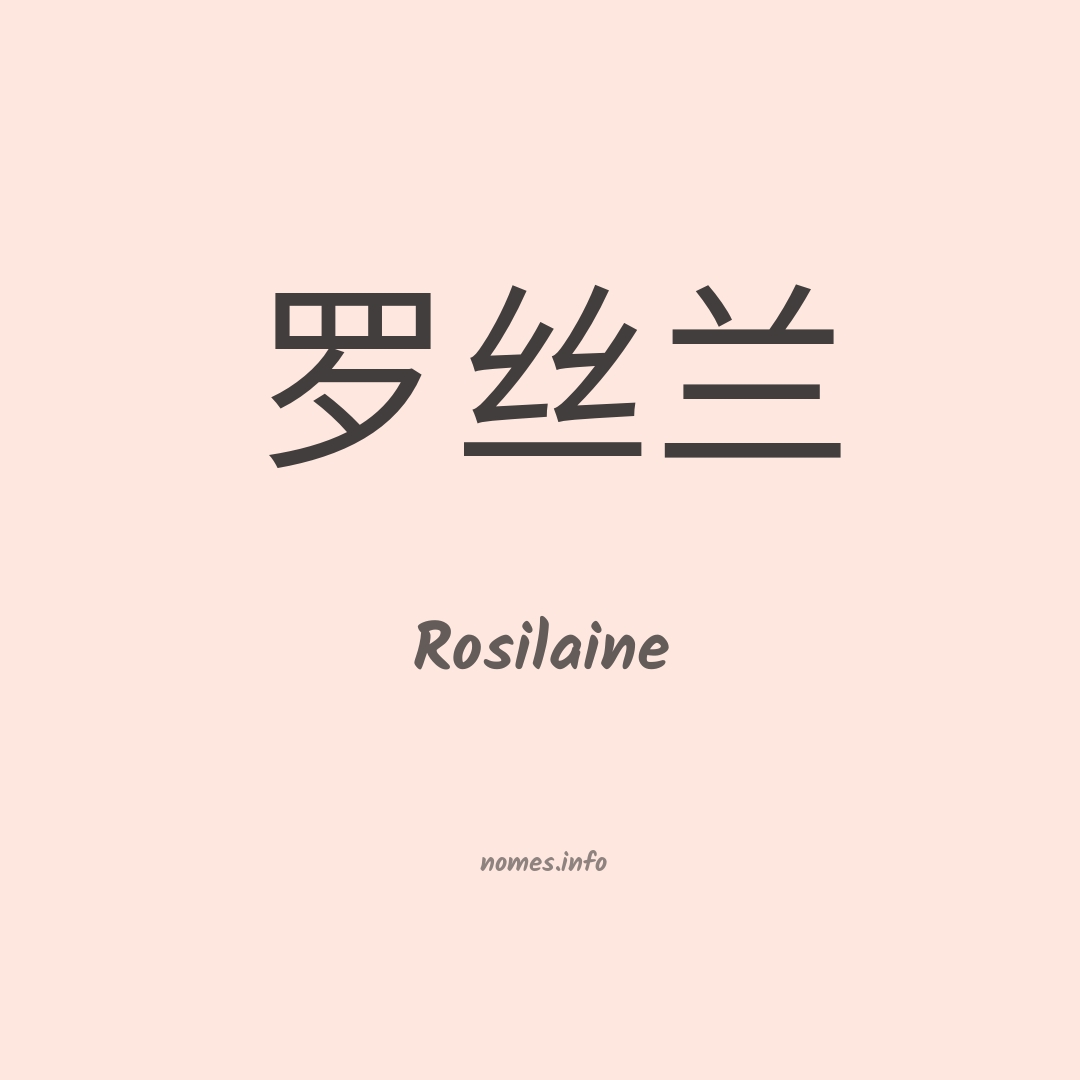 Rosilaine em chinês