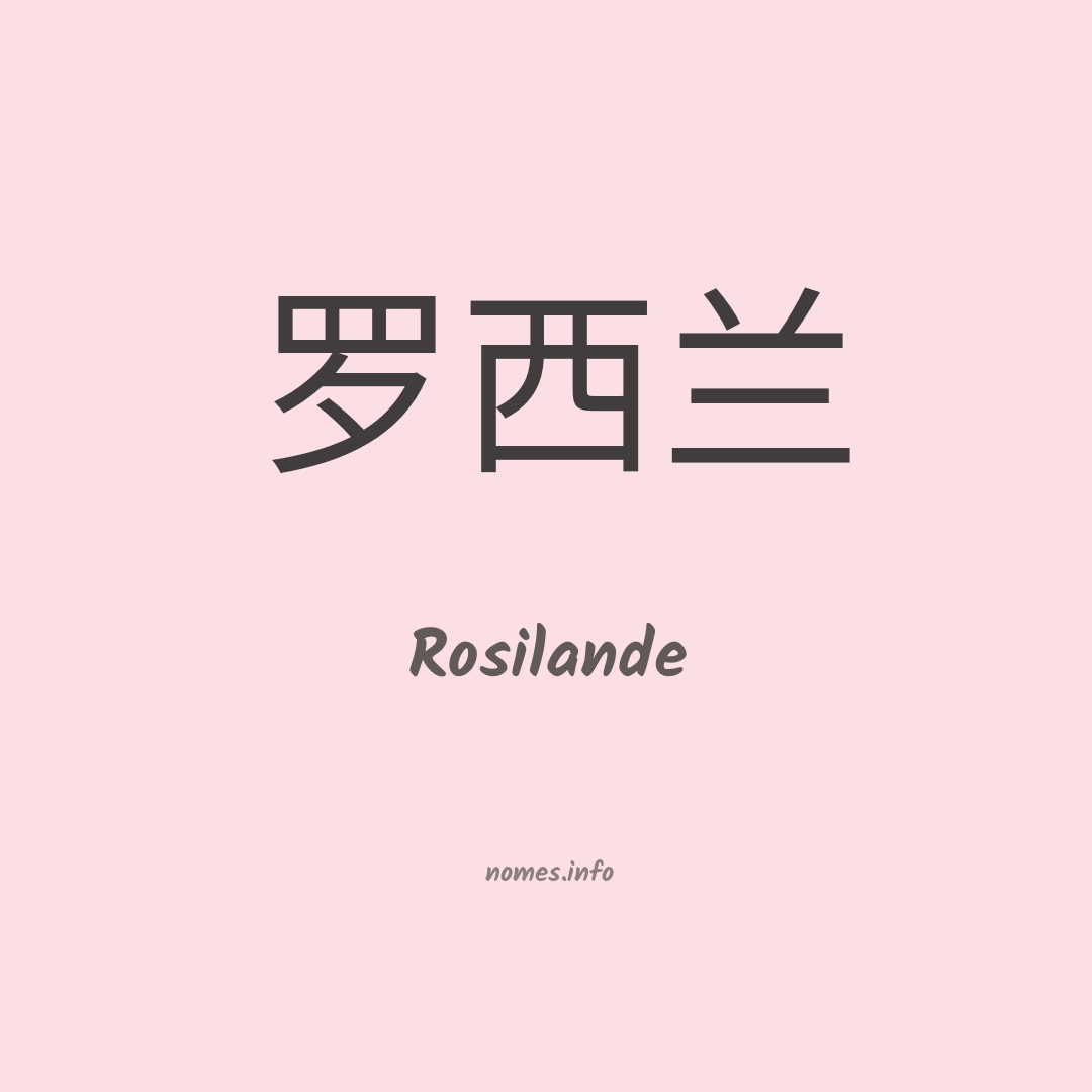 Rosilande em chinês Rosilande em chinês