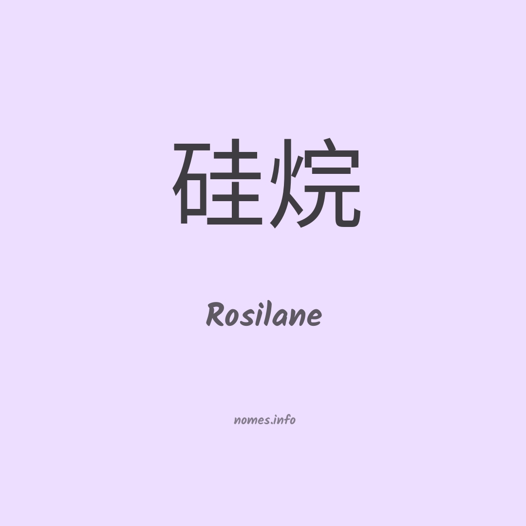 Rosilane em chinês