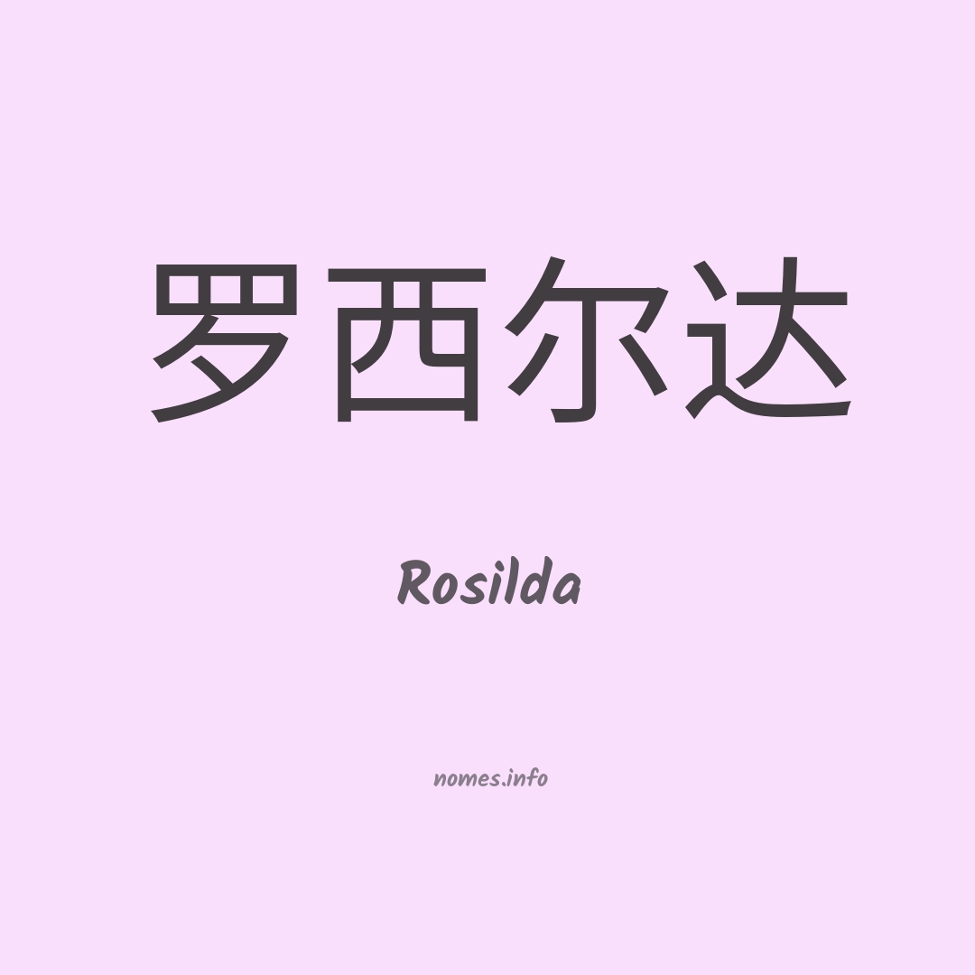 Rosilda em chinês Rosilda em chinês
