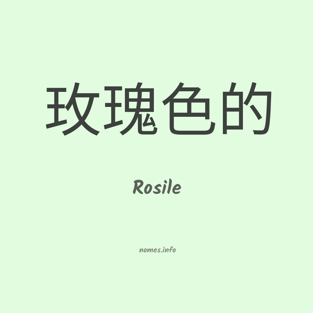 Rosile em chinês