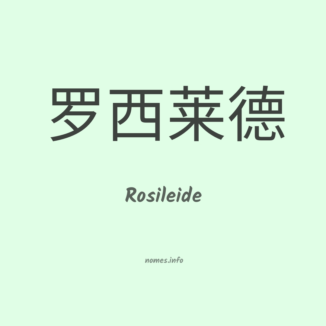 Rosileide em chinês
