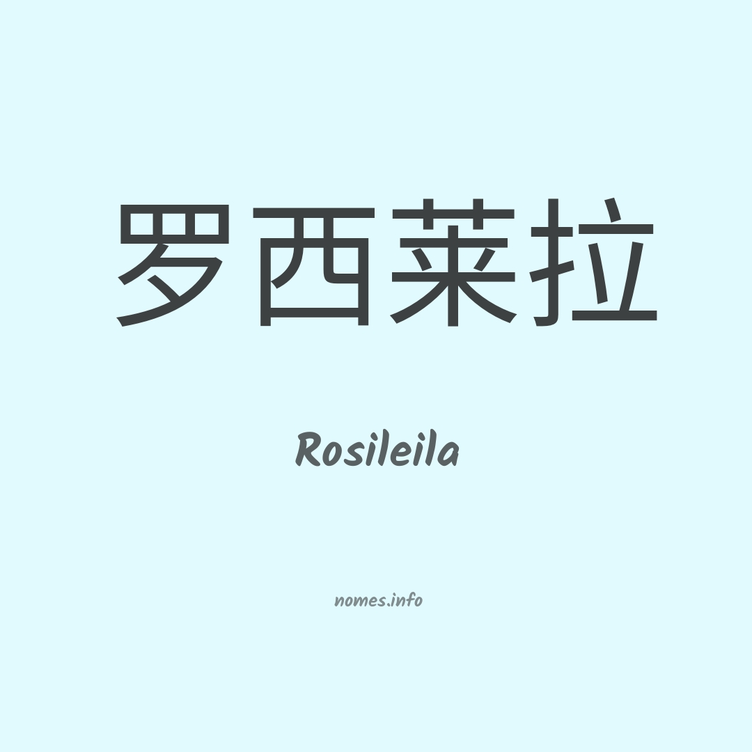 Rosileila em chinês Rosileila em chinês