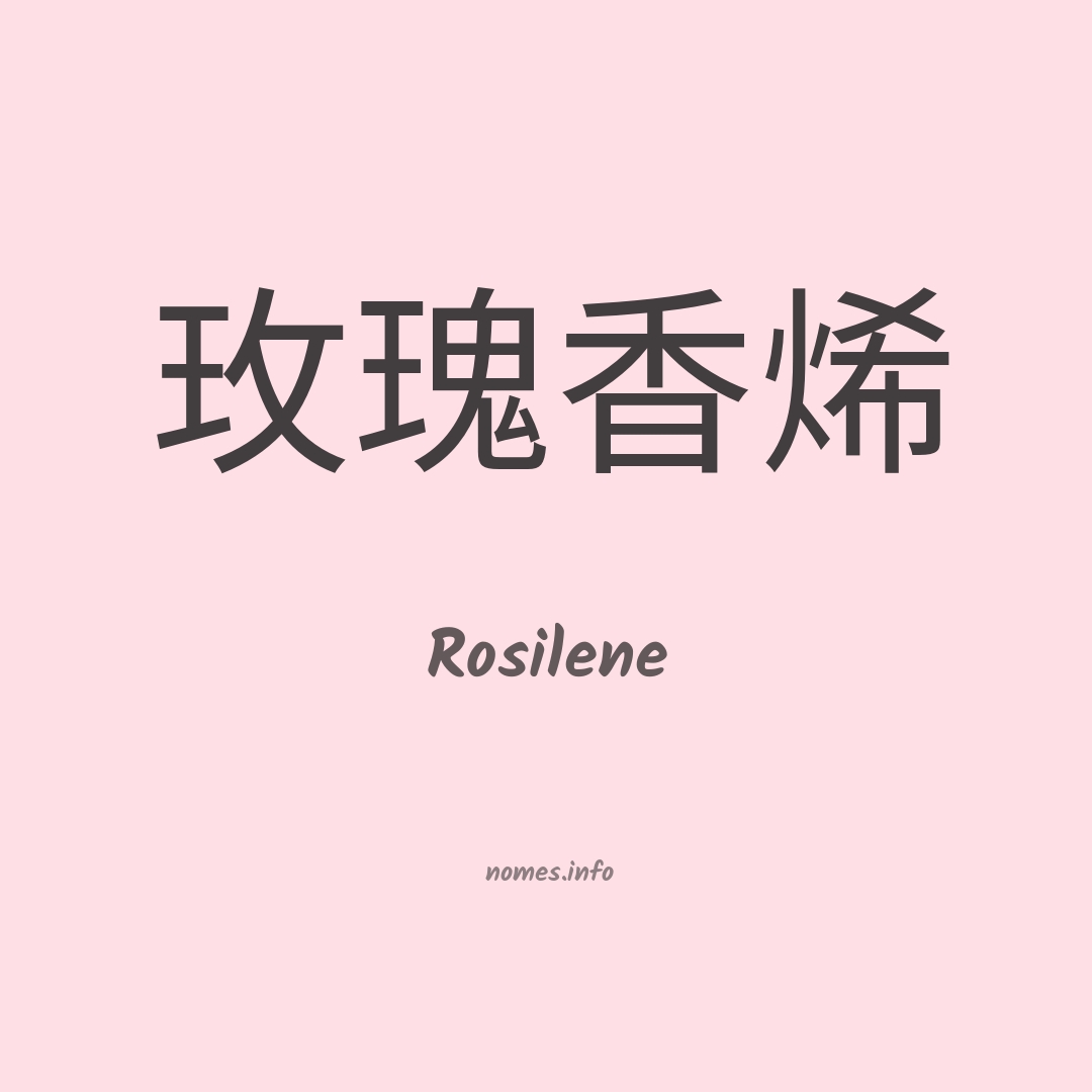 Rosilene em chinês