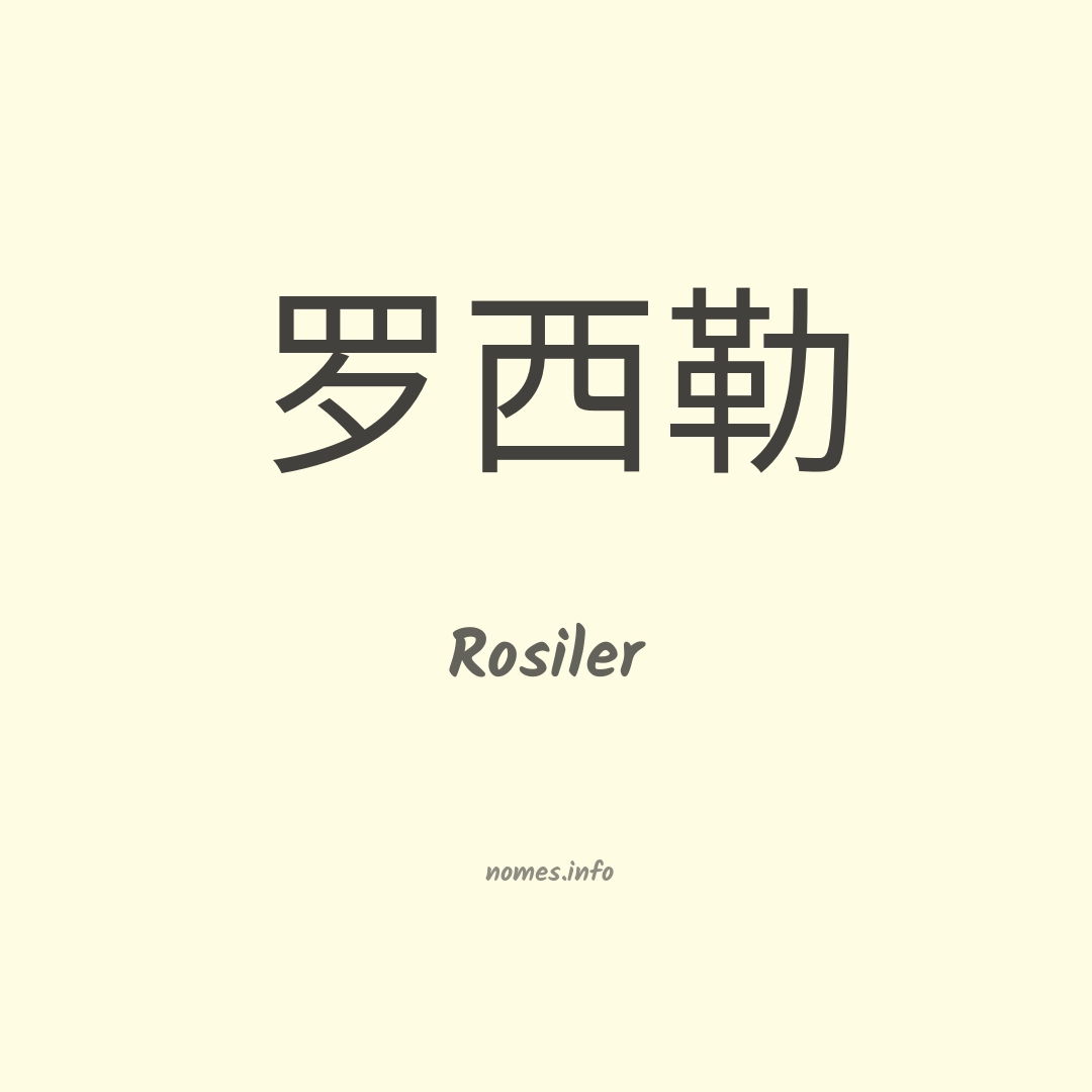 Rosiler em chinês